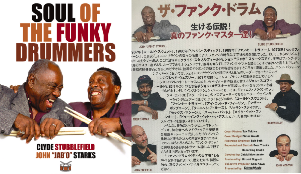 soul of the funky drummers